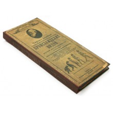 Визитница "Происхождение видов" Визитница "Происхождение видов"