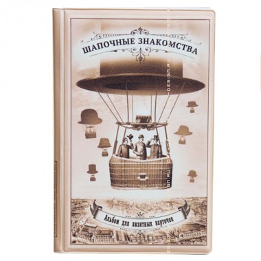 Визитница "Шапочные знакомства"