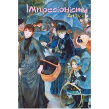 Блокнот ArtBook "Импрессионисты" Зонтики Блокнот ArtBook "Импрессионисты" Зонтики