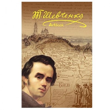 Блокнот ArtBook "Шевченко" Портрет