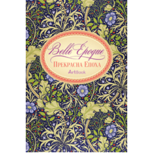 Блокнот ArtBook "Belle Epoque" Орнамент Арт-Нуво Блокнот ArtBook "Belle Epoque" Орнамент Арт-Нуво