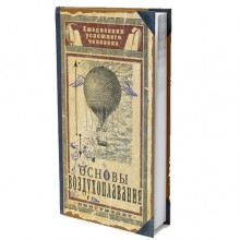 Ежедневник "Успешного человека" Ежедневник "Успешного человека"