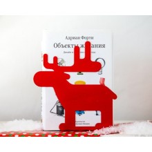 Держатель для книг Лось Держатель для книг Лось