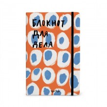 Блокнот для дела, Красный Блокнот для дела, Красный