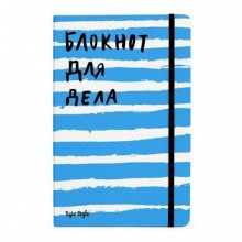 Блокнот для дела, Синий Блокнот для дела, Синий