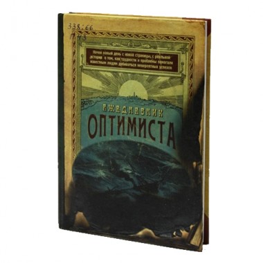 Записная книжка "Казанова"