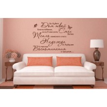 Интерьерная наклейка Благословение Вашего Дома Интерьерная наклейка Благословение Вашего Дома