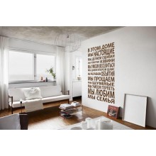 Правила Совместной Жизни (На Русском Языке) Правила Совместной Жизни (На Русском Языке)