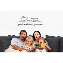 Жизнь Измеряется (На Русском Языке) Жизнь Измеряется (На Русском Языке)