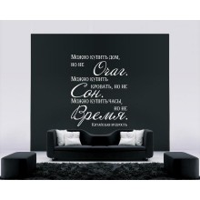 Интерьерная наклейка Восточная Мудрость Интерьерная наклейка Восточная Мудрость