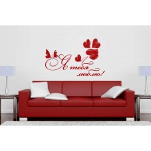 Я Тебя Люблю Я Тебя Люблю