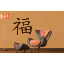 Иероглиф & Quot; Счастье & Quot; Иероглиф & Quot; Счастье & Quot;