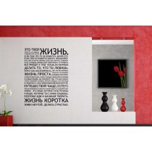 Это Жизнь ... (На Русском Языке) Это Жизнь ... (На Русском Языке)