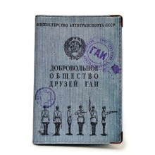 Обложка на права "Общество друзей ГАИ" Обложка на права "Общество друзей ГАИ"