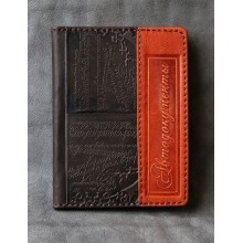 Обложка для автодокументов кожаная Обложка для автодокументов кожаная