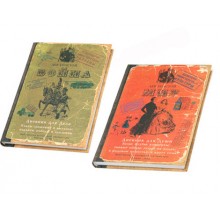 Блокнот "Война и мир" Блокнот "Война и мир"