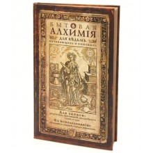 Записная книжка "Бытовая алхимия" Записная книжка "Бытовая алхимия"