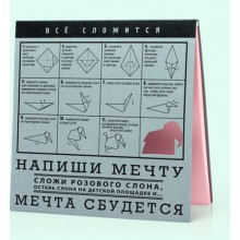 Блокнот "Оригами Розовый слон" Блокнот "Оригами Розовый слон"
