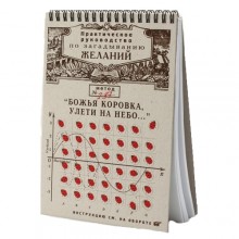 Блокнот Божьи коровки с вырубкой Блокнот Божьи коровки с вырубкой