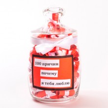 Набор любимой "100 причин почему я тебя люблю" Набор любимой "100 причин почему я тебя люблю"