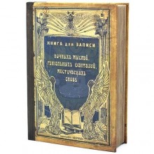 Записная книжка Сновидения с фонариком Записная книжка Сновидения с фонариком