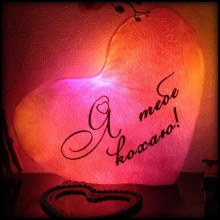 Светящаяся подушка-сердце «Я тебе кохаю» Светящаяся подушка-сердце «Я тебе кохаю»