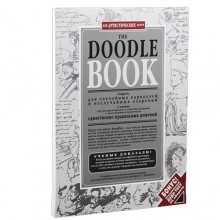 Альбом "Дудлы Пушкин" Альбом "Дудлы Пушкин"