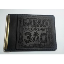 Зажим для денег с одной пружиной "Бабло побеждает зло" Зажим для денег с одной пружиной "Бабло побеждает зло"